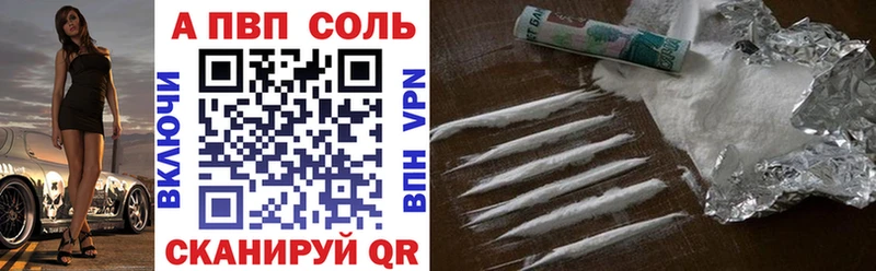 A PVP Соль  площадка какой сайт  Видное  мега ссылки 