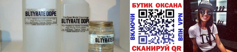 Бутират BDO 33%  наркота  Видное 