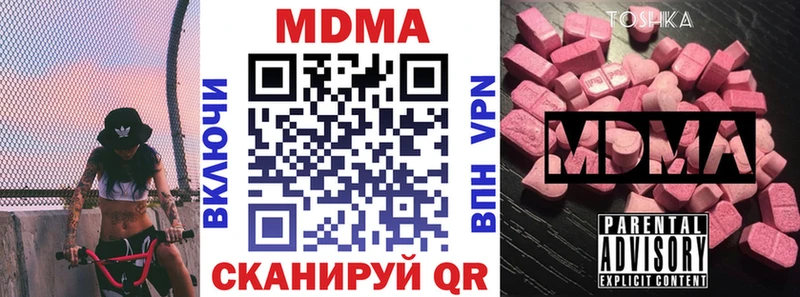 MDMA молли  Видное 