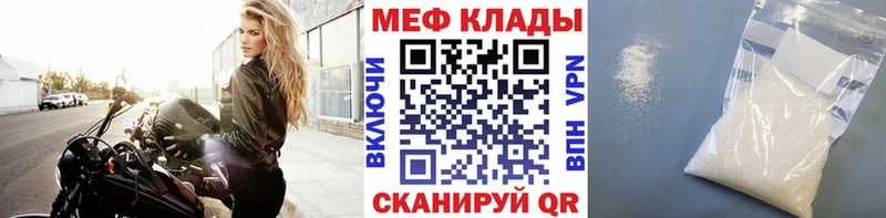 МЯУ-МЯУ кристаллы  купить наркотик  Видное 