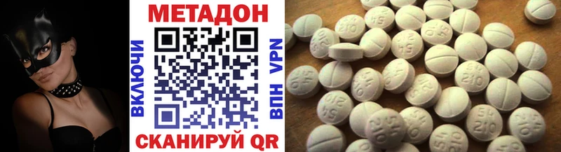 Метадон methadone  OMG tor  Видное 