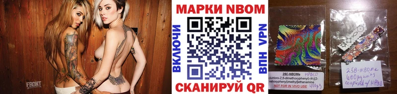 Марки 25I-NBOMe 1,8мг  купить   Видное 